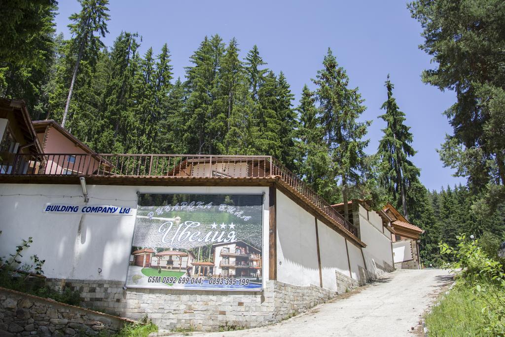 Ивелия Къща За Гости Dospat Exterior foto